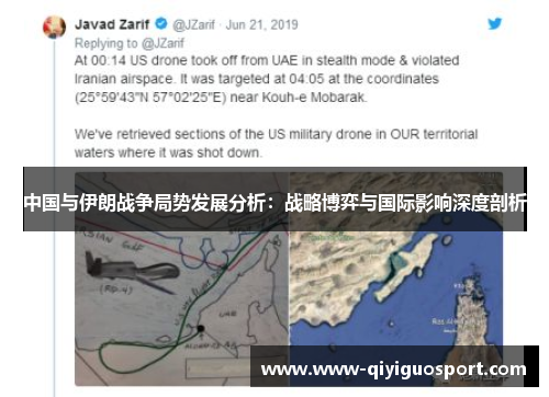 中国与伊朗战争局势发展分析：战略博弈与国际影响深度剖析
